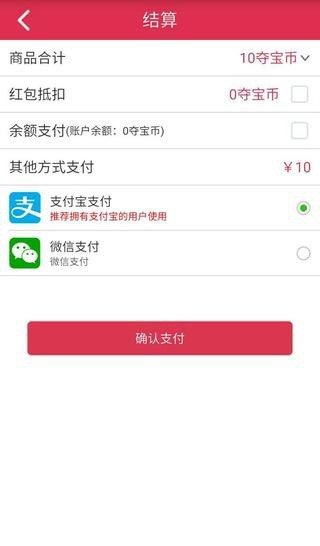 欢喜夺宝软件截图1