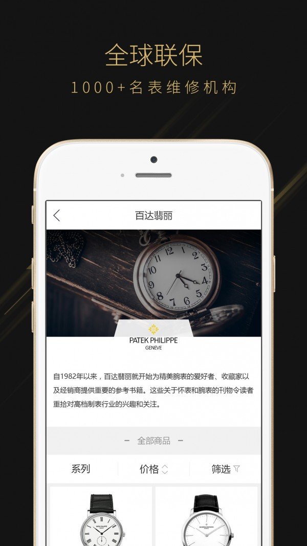 名表汇软件截图3