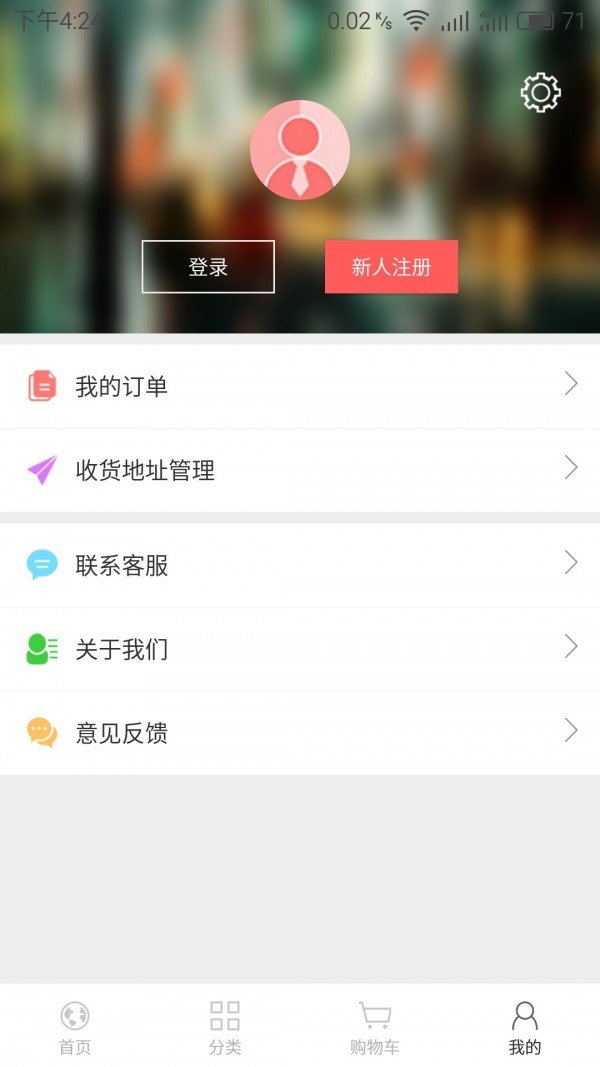 免费试用折上折软件截图3