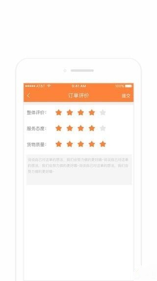 聚玻定制软件截图3