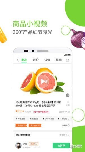 圆通e城e品软件截图3