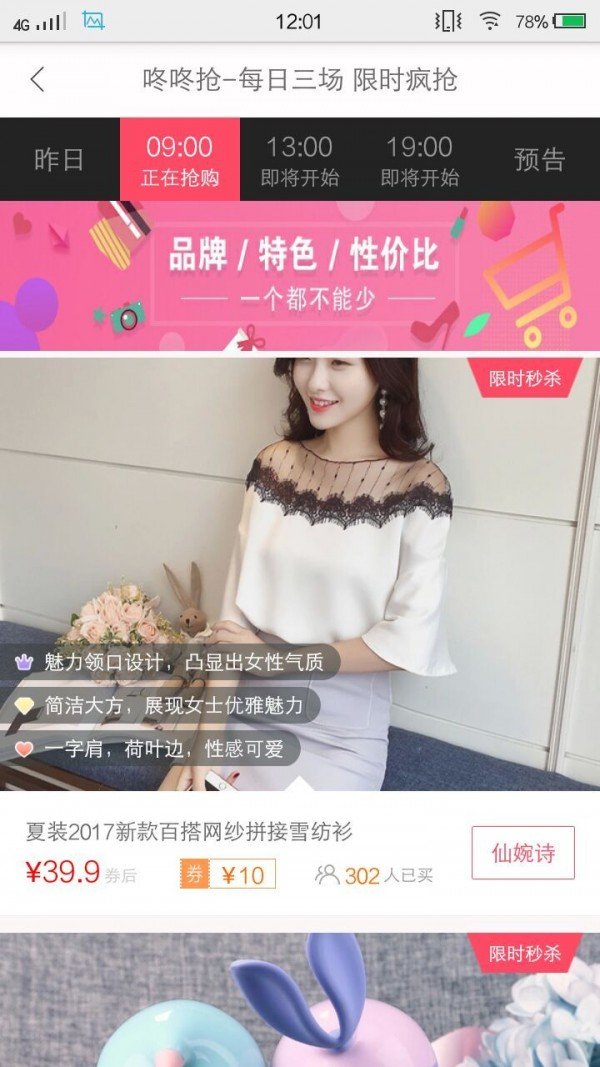 我去领券软件截图1