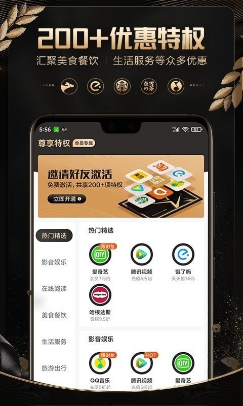 轻品优选软件截图2