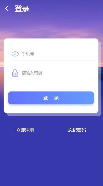 善禾商城软件截图2