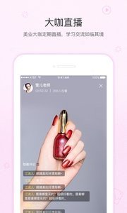 美美拼软件截图2