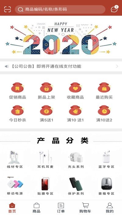 视频购软件截图0