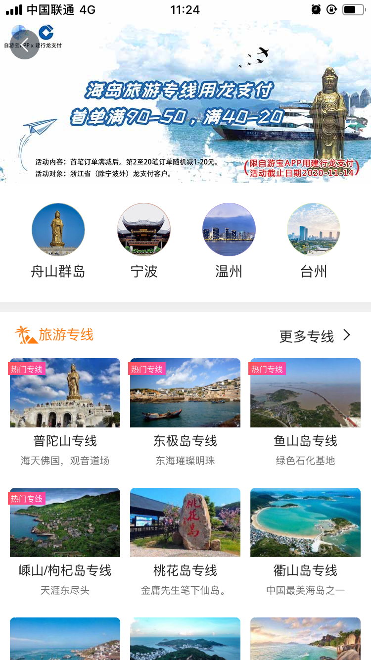 自游宝软件截图3