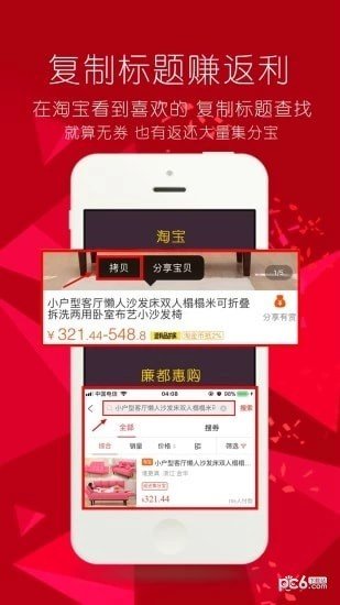 廉都惠购软件截图3