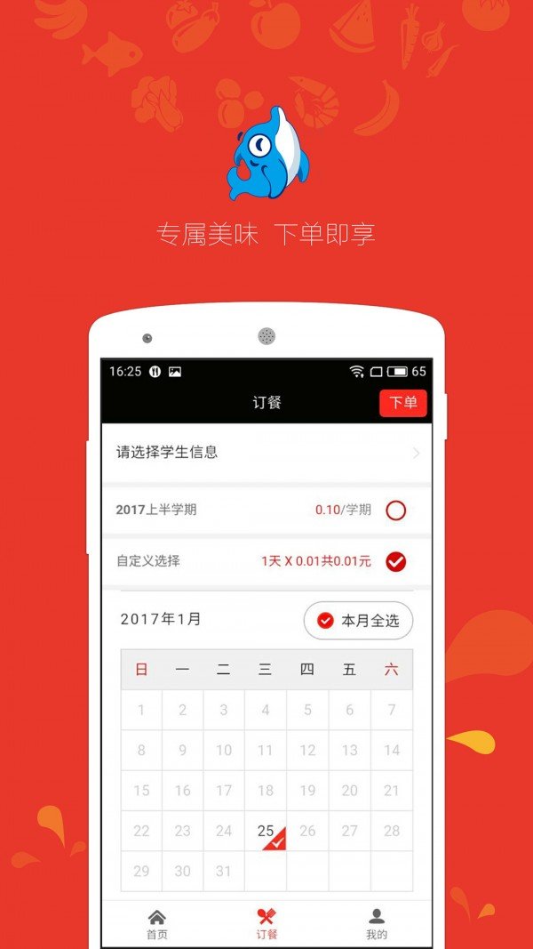 饱贝软件截图2