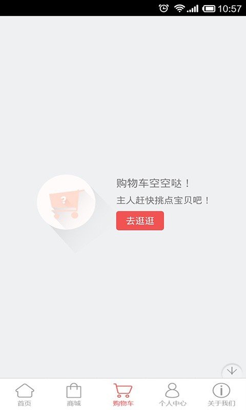 饭点儿软件截图3