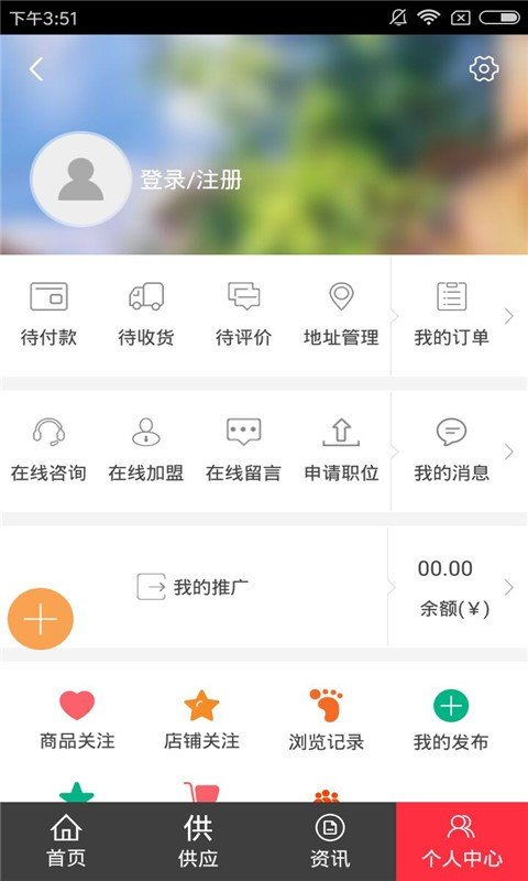 海尔家居软件截图1