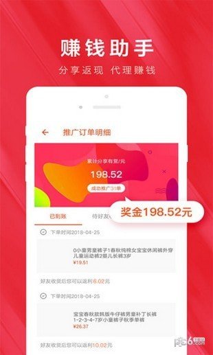 驴来啦软件截图1