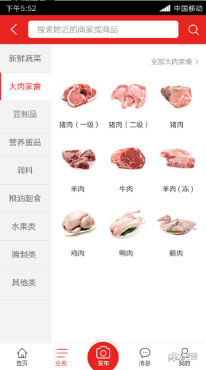 京兆农贸市场软件截图0