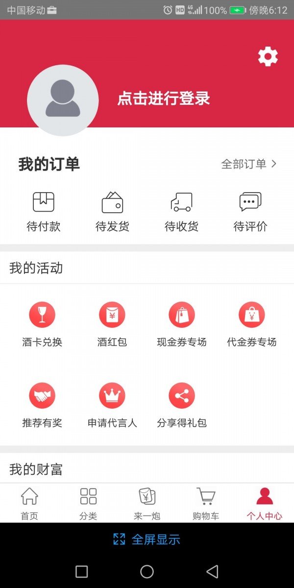 粤通天下软件截图2