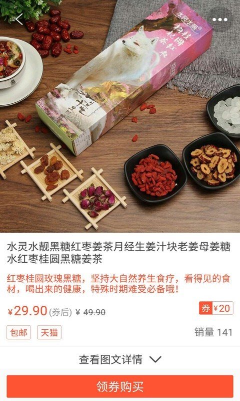 聚惠优品软件截图3