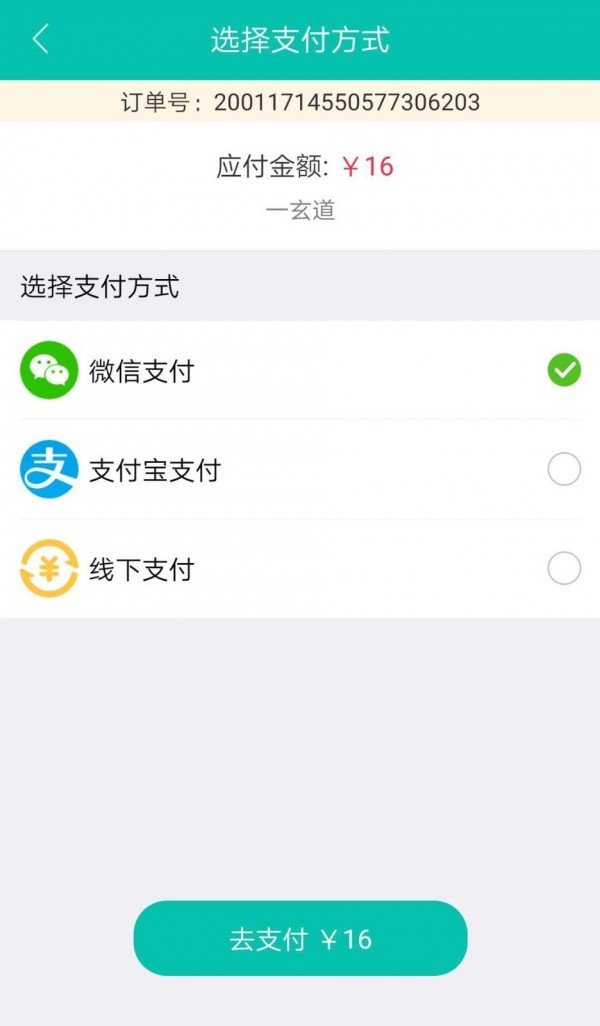 秦淮吃货软件截图3