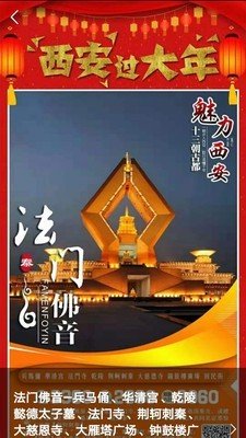 八喜旅游网软件截图2