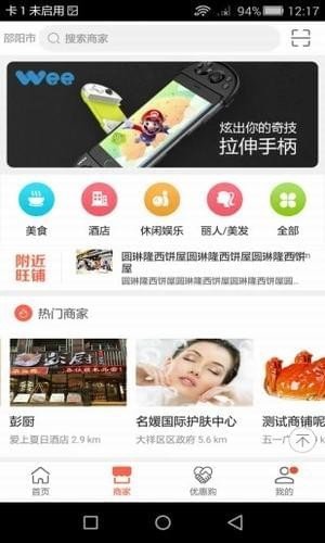 乐米猴软件截图1