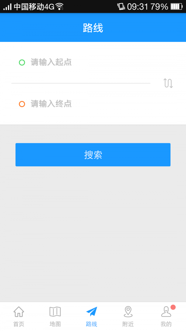 义务出行通软件截图2