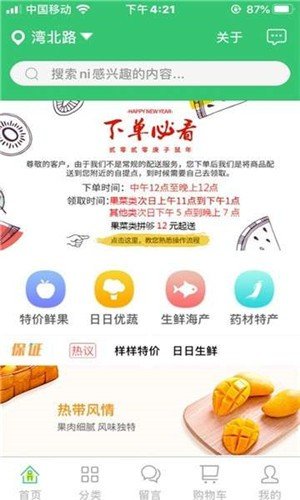 便多多软件截图3