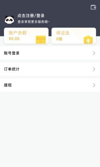 星际骑手软件截图2