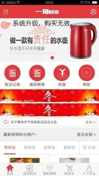 一角财宝软件截图0