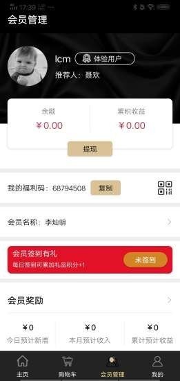 健泰优品软件截图1