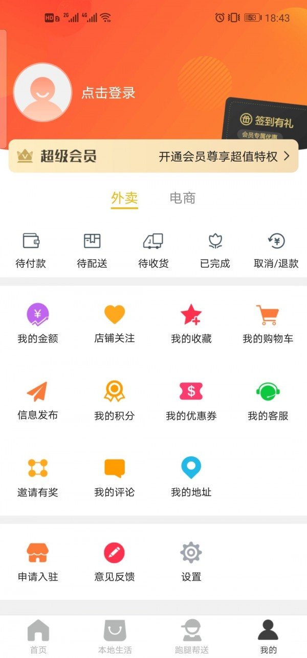 乐享清水软件截图3