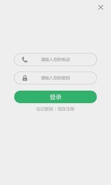 随手车司机端软件截图3