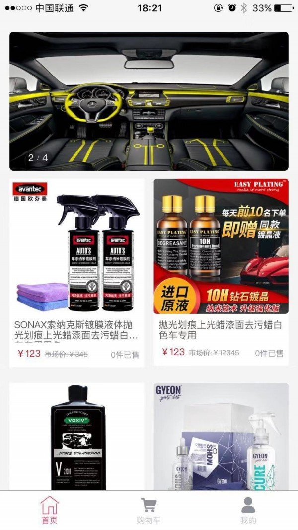 漆牛尚品软件截图0