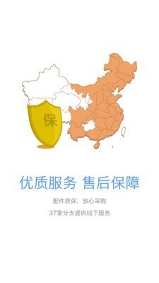 车铃网软件截图0