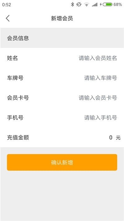 檐开得洗车软件截图2