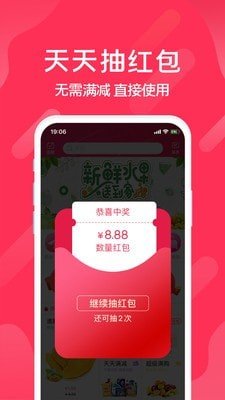 迅购邦软件截图3