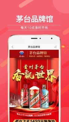 万仙酒网软件截图0