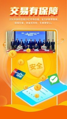 慧买卖软件截图1