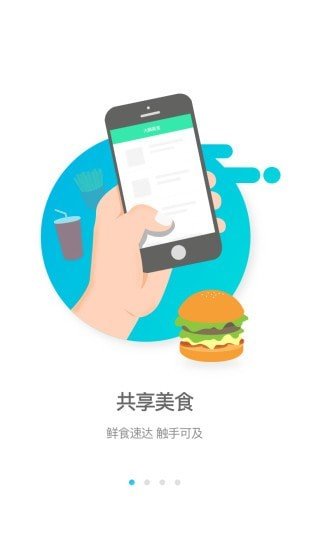 逐趣校园软件截图0