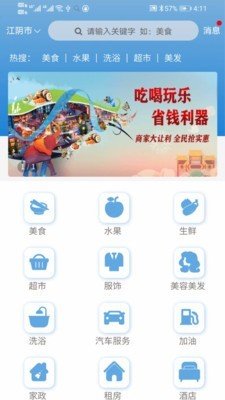 天行卡优选软件截图1