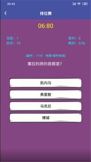 咻咻答赚钱软件截图2