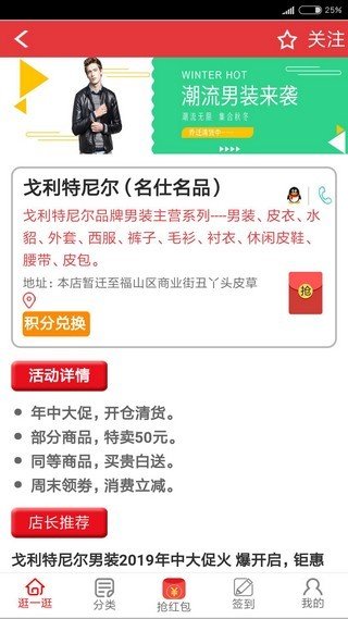 逛优软件截图2