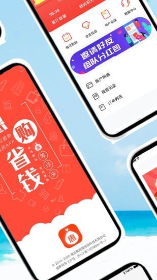 惠购惠生活软件截图1