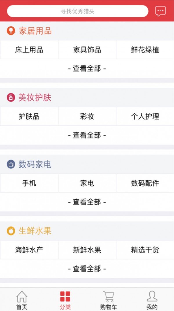 订购商城软件截图2