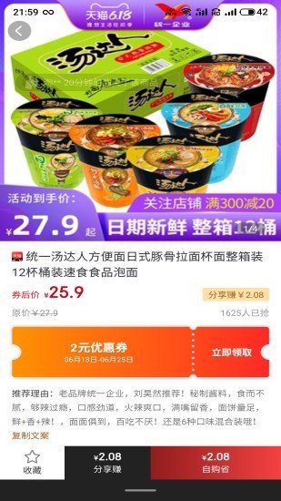 淘乐优品软件截图1