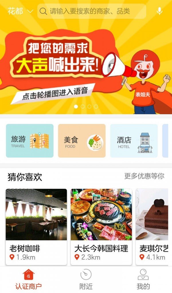 表姐夫软件截图0