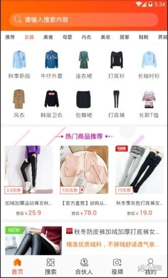 比萌优品软件截图3