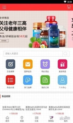 甜橙购物软件截图1