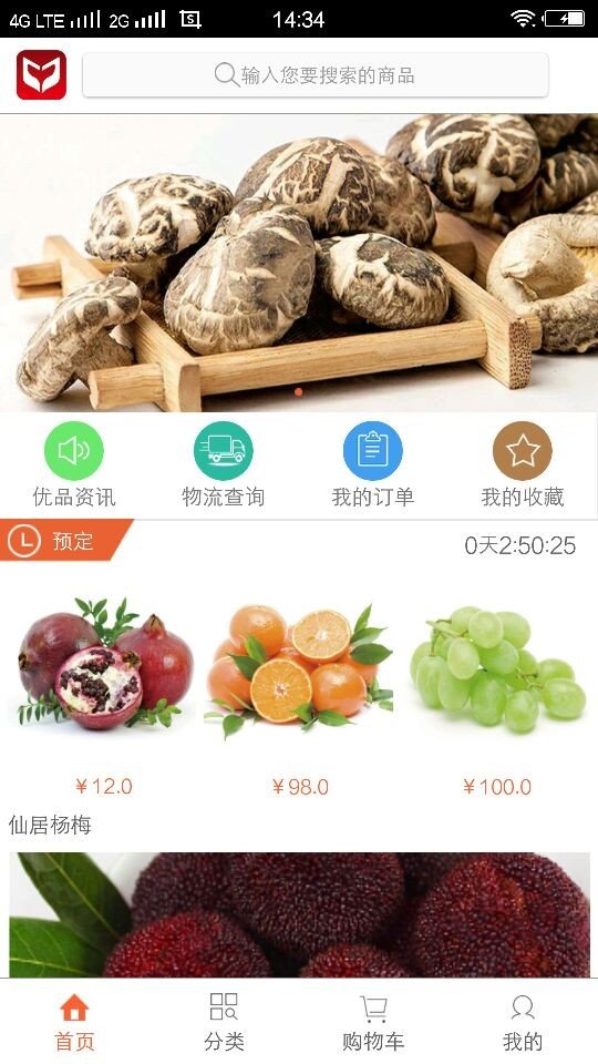 优品仓软件截图0