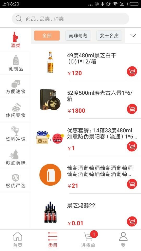 极优佳商户版软件截图1