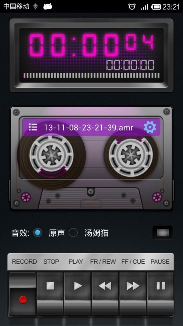 魔法变声器软件截图0