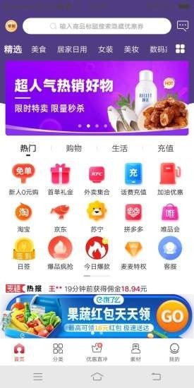 麦穗商城软件截图1