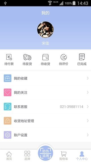 馥田诗软件截图0